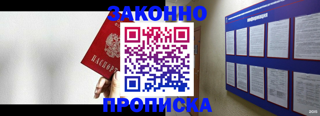 прописка ребенка в Лихославле